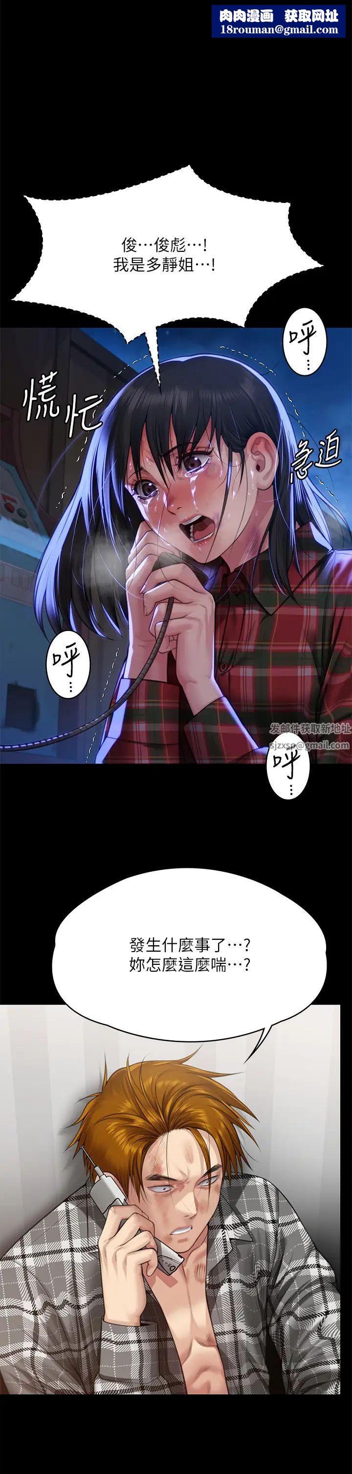 傀儡第310話-我要讓你媽變百元妓女!