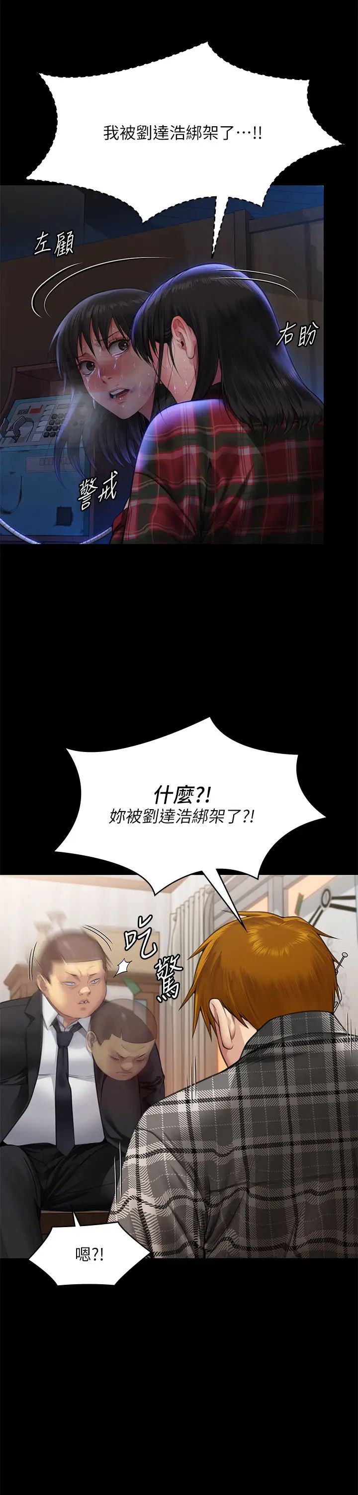 傀儡第310話-我要讓你媽變百元妓女!