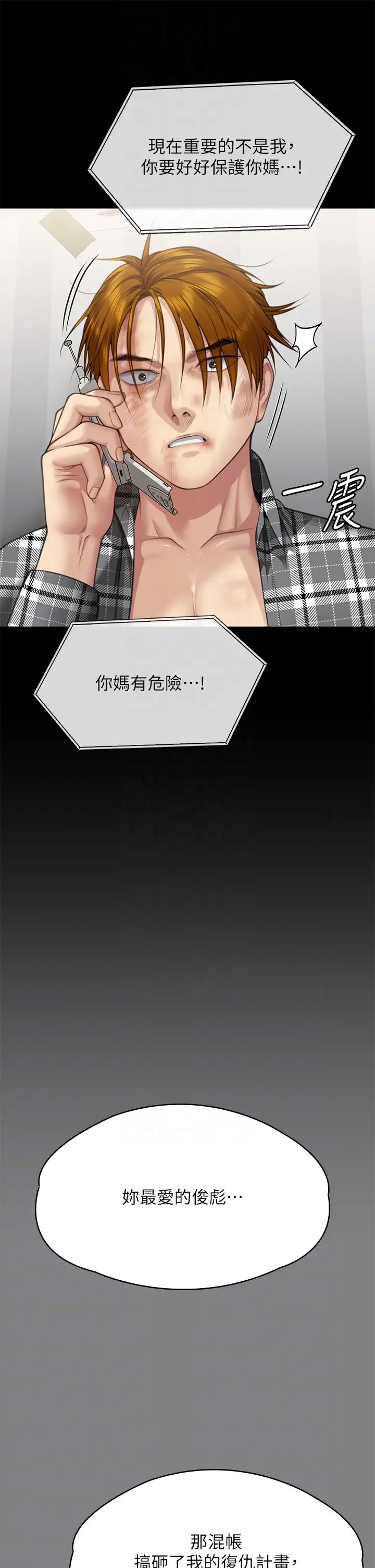 傀儡第310话-我要让你妈变百元妓女!