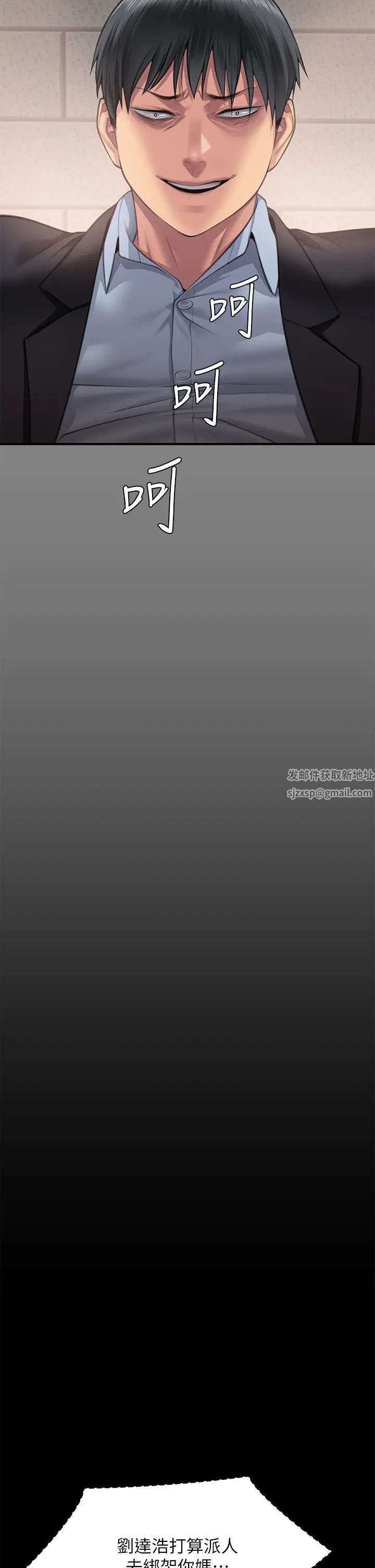 傀儡第310话-我要让你妈变百元妓女!