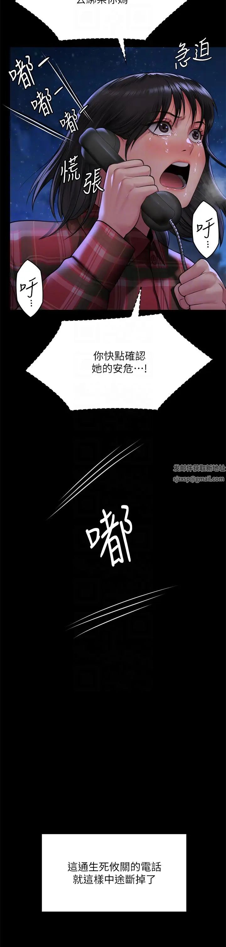 傀儡第310話-我要讓你媽變百元妓女!