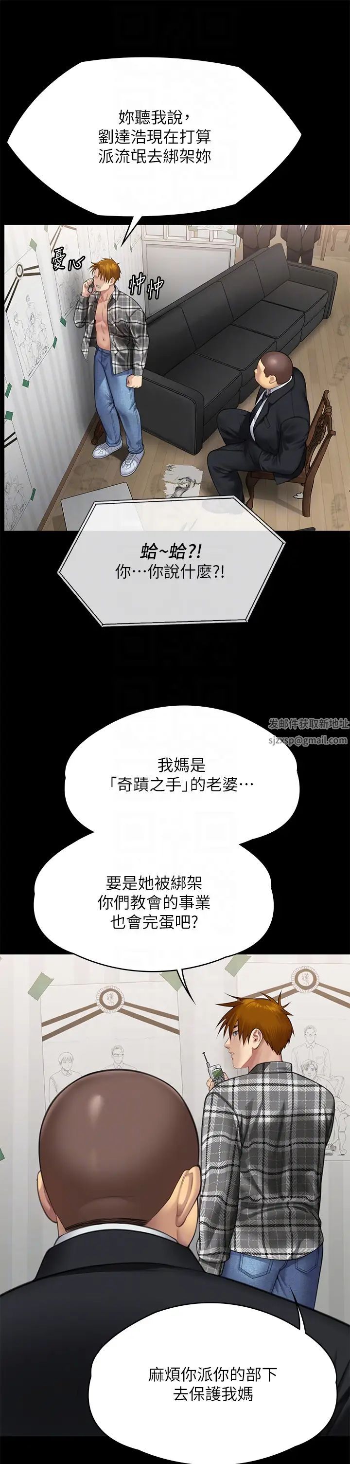 傀儡第310話-我要讓你媽變百元妓女!