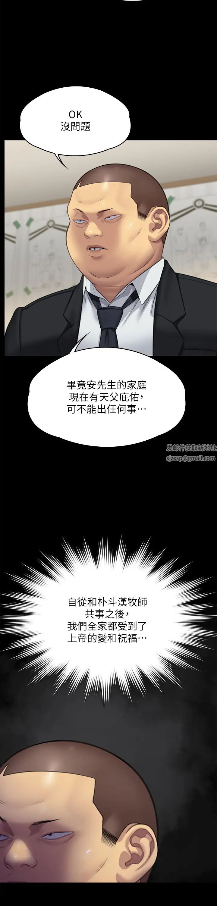 傀儡第310话-我要让你妈变百元妓女!