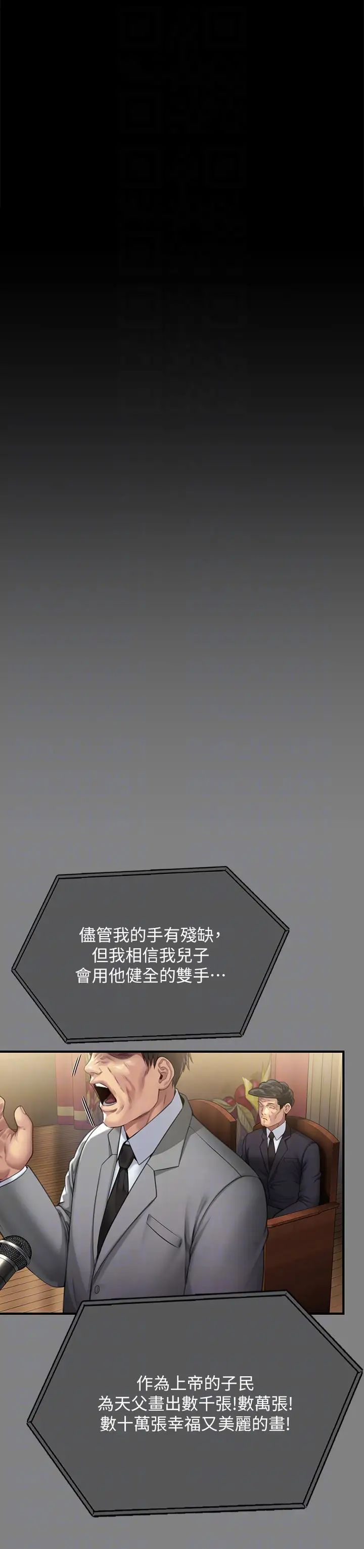 傀儡第310話-我要讓你媽變百元妓女!