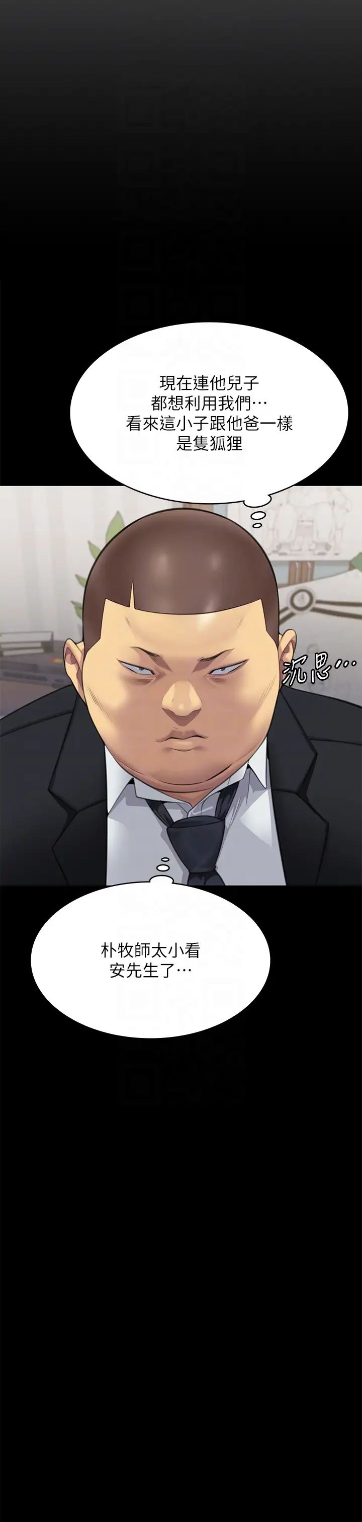 傀儡第310话-我要让你妈变百元妓女!