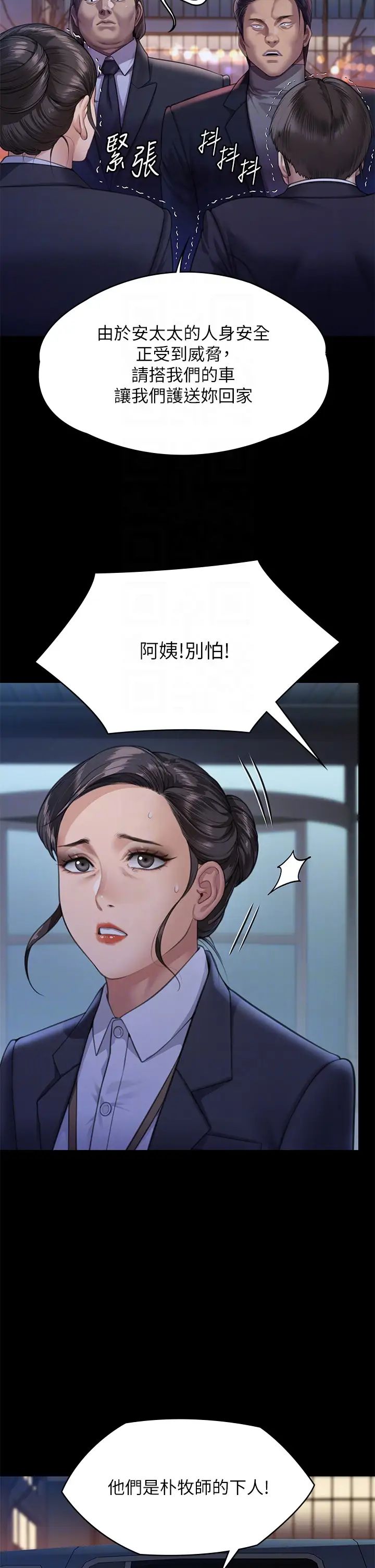 傀儡第310話-我要讓你媽變百元妓女!