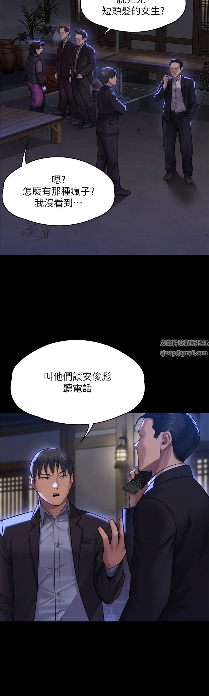 傀儡第310话-我要让你妈变百元妓女!