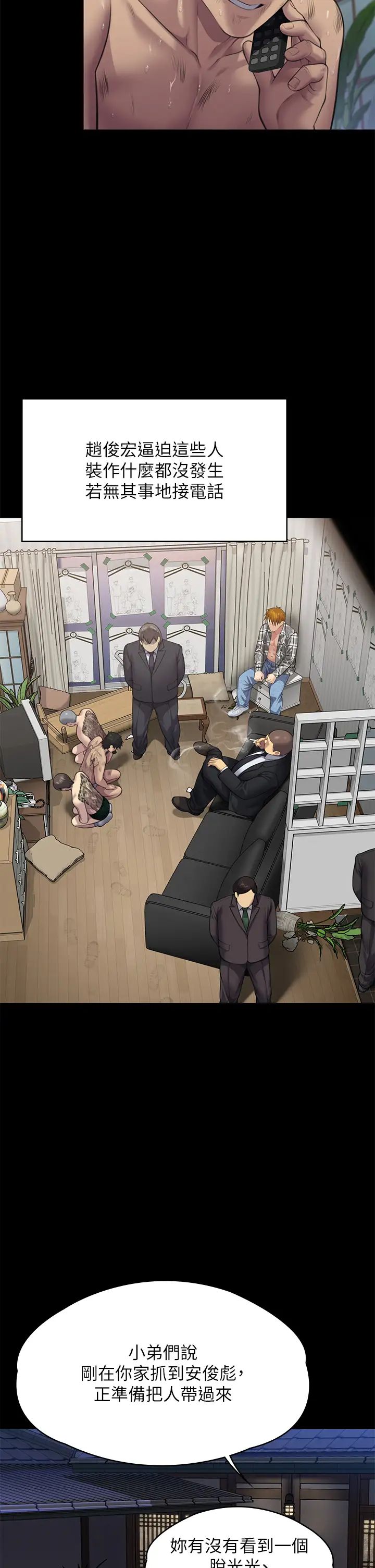 傀儡第310话-我要让你妈变百元妓女!