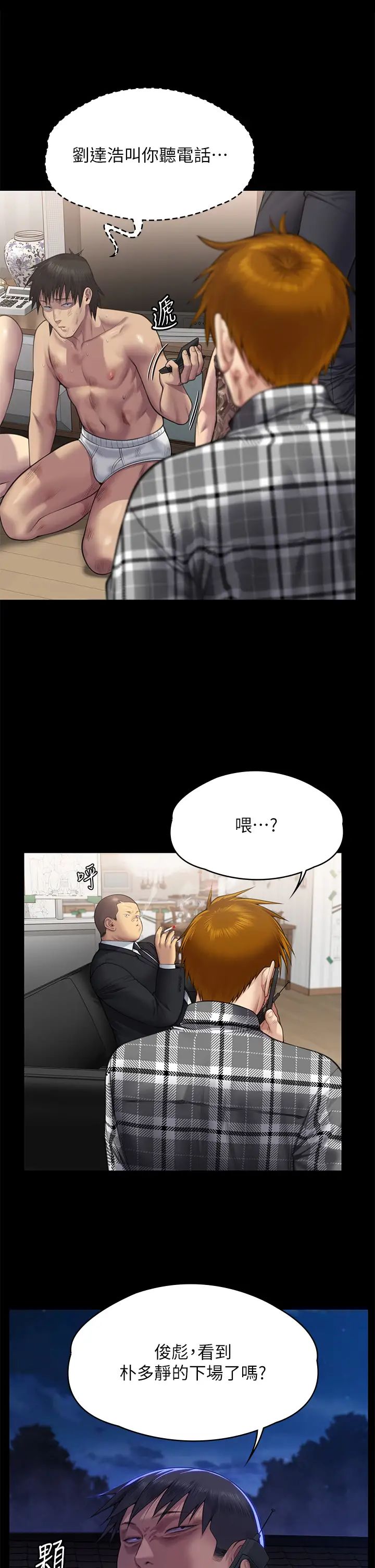 傀儡第310話-我要讓你媽變百元妓女!