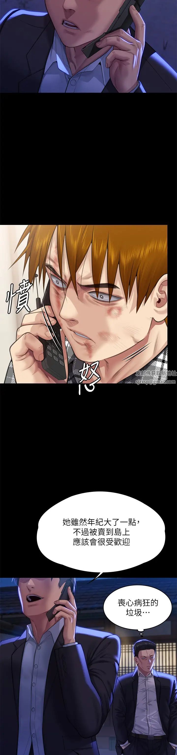 傀儡第310话-我要让你妈变百元妓女!