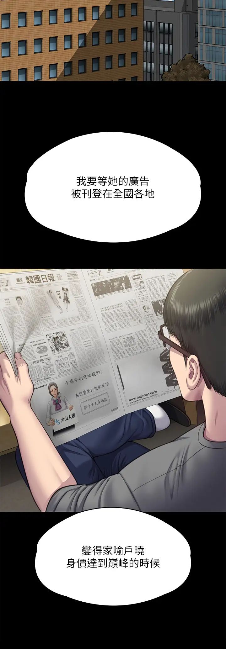 傀儡第310话-我要让你妈变百元妓女!