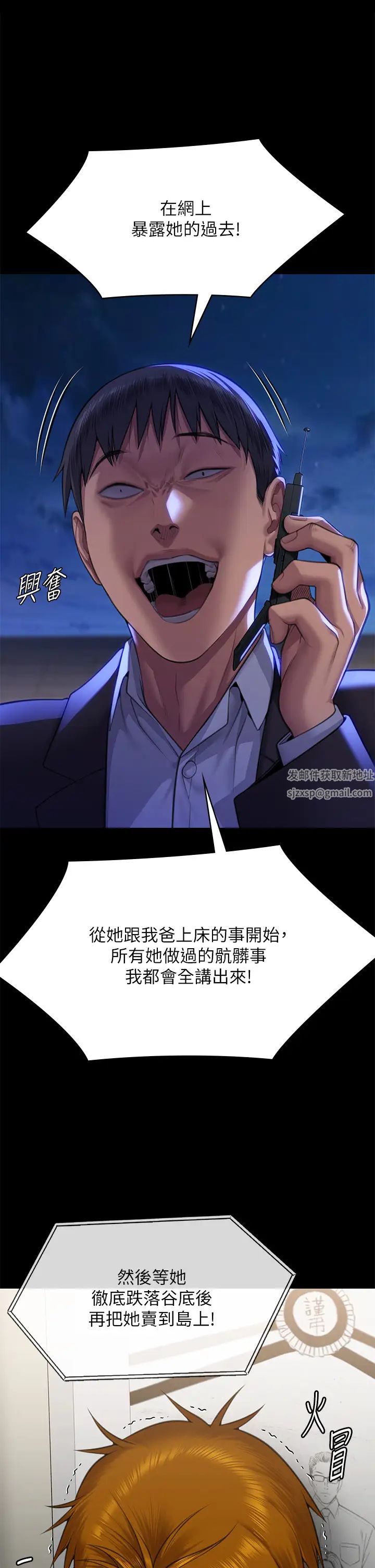 傀儡第310話-我要讓你媽變百元妓女!