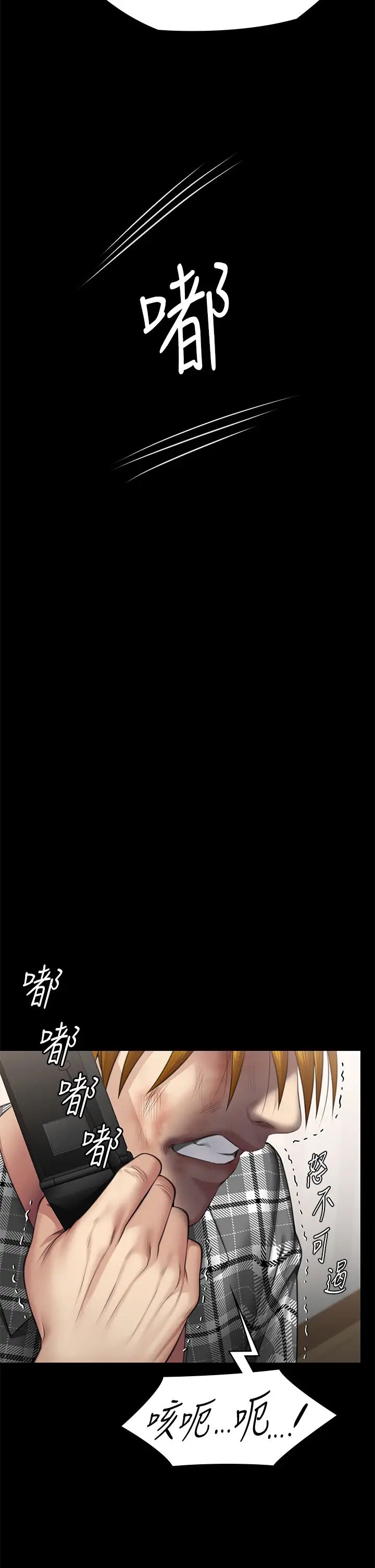 傀儡第310話-我要讓你媽變百元妓女!