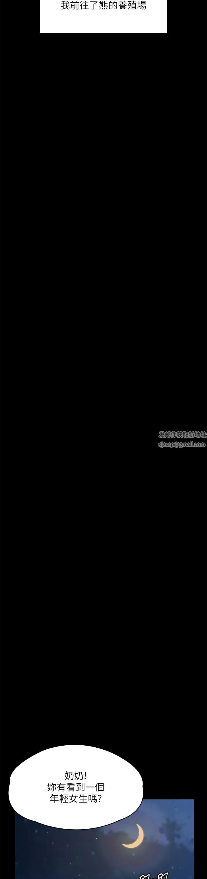 傀儡第310话-我要让你妈变百元妓女!