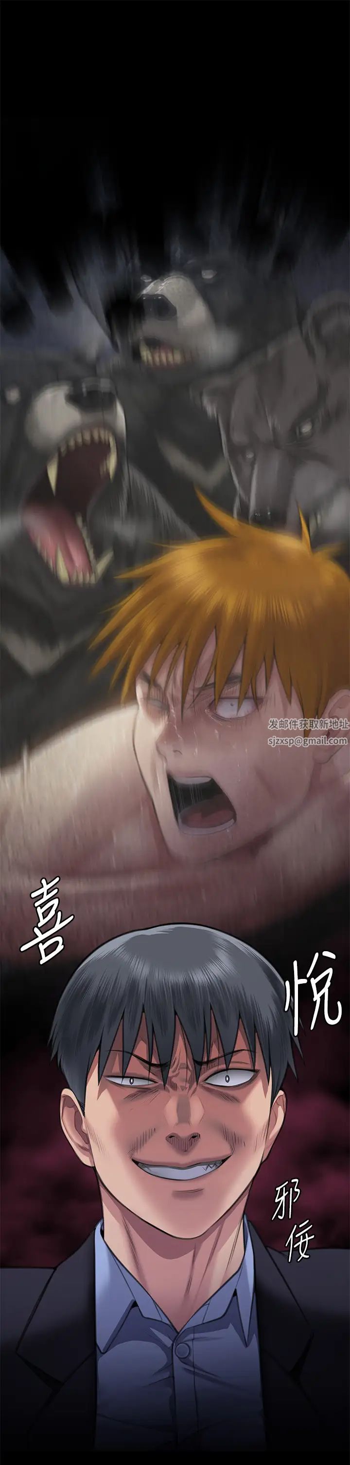 傀儡第310話-我要讓你媽變百元妓女!