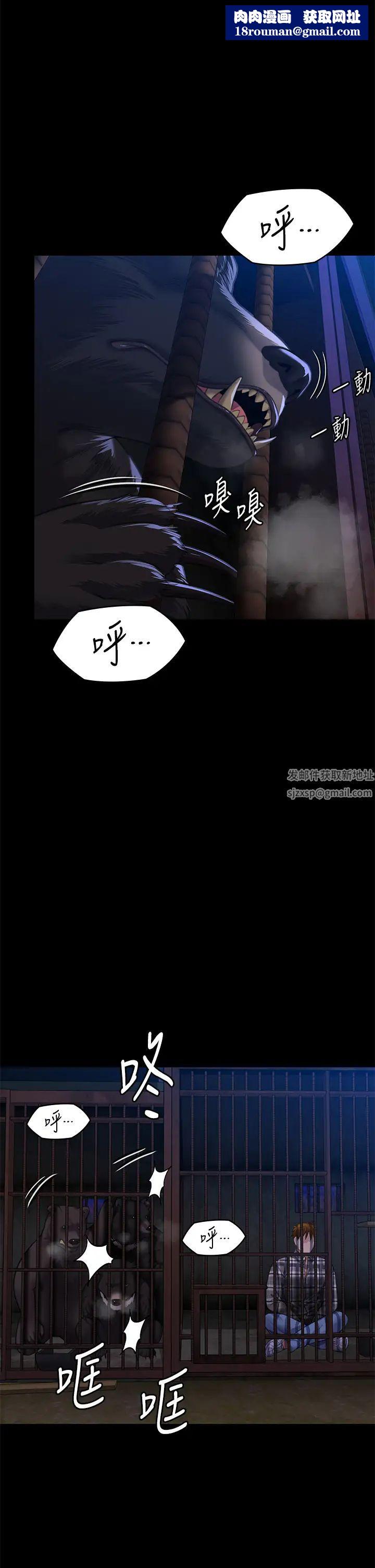 傀儡第311话-这是给达莉最好的惩罚