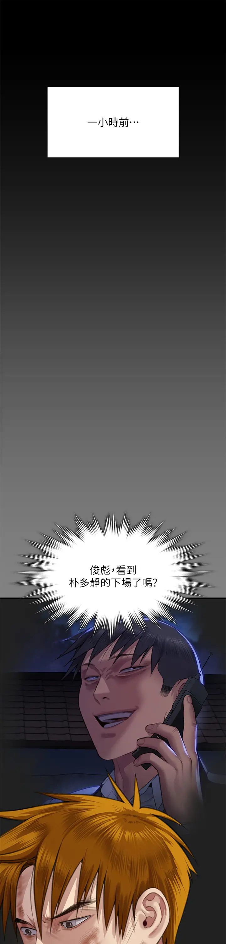 傀儡第311話-這是給達莉最好的懲罰