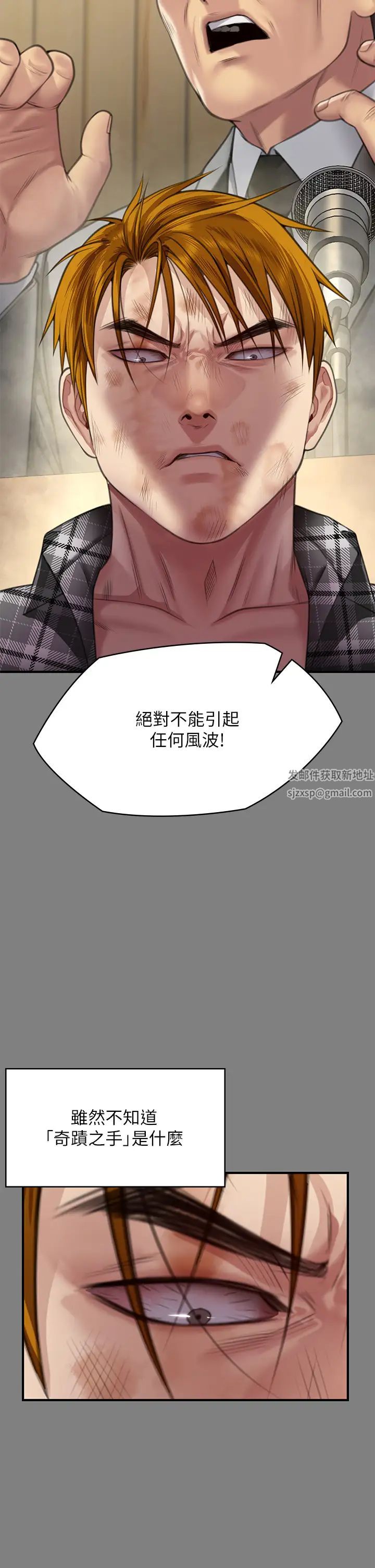 傀儡第311话-这是给达莉最好的惩罚