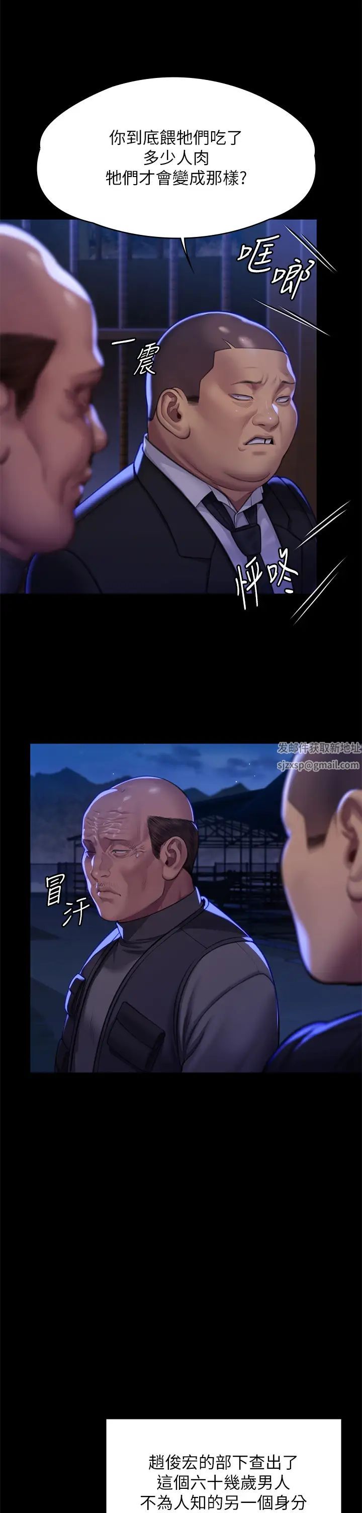 傀儡第311话-这是给达莉最好的惩罚