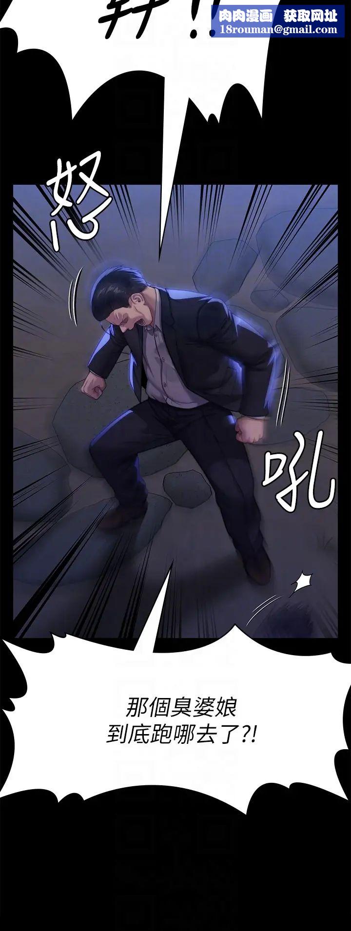 傀儡第311话-这是给达莉最好的惩罚