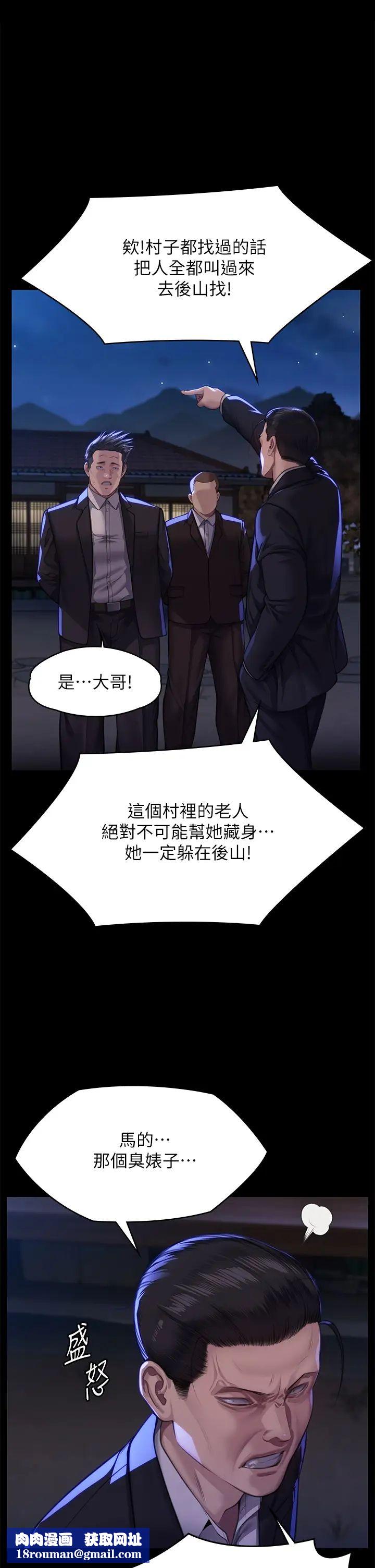 傀儡第311话-这是给达莉最好的惩罚