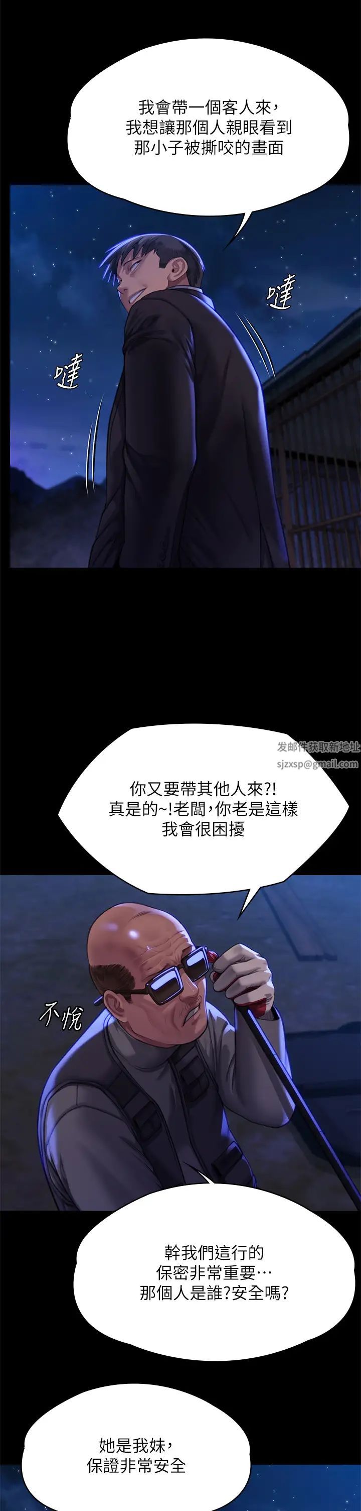 傀儡第311話-這是給達莉最好的懲罰