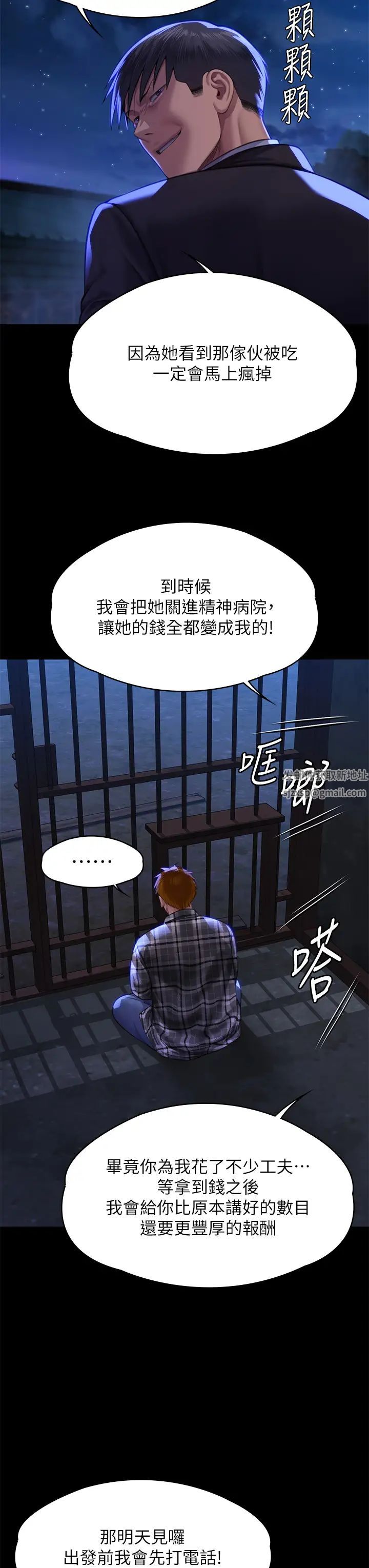 傀儡第311话-这是给达莉最好的惩罚