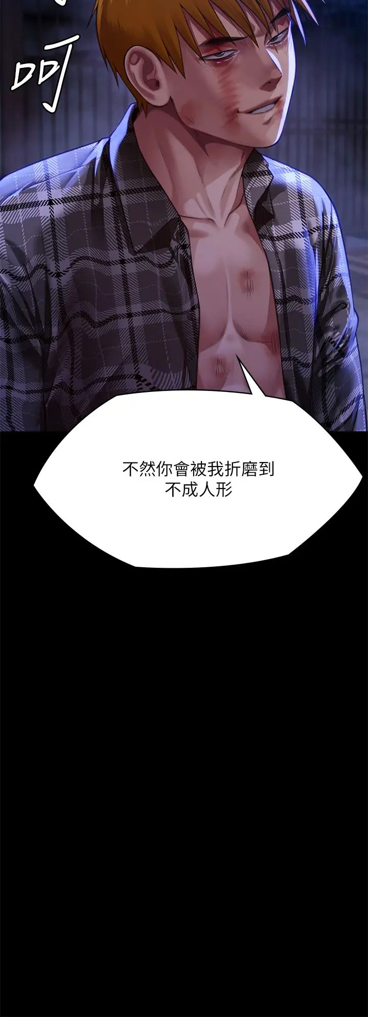 傀儡第311話-這是給達莉最好的懲罰