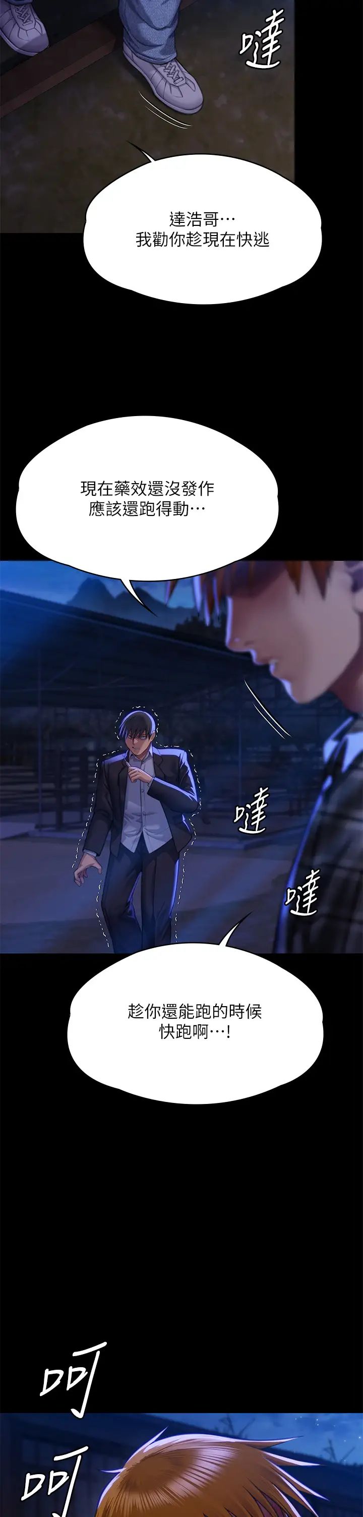 傀儡第311话-这是给达莉最好的惩罚