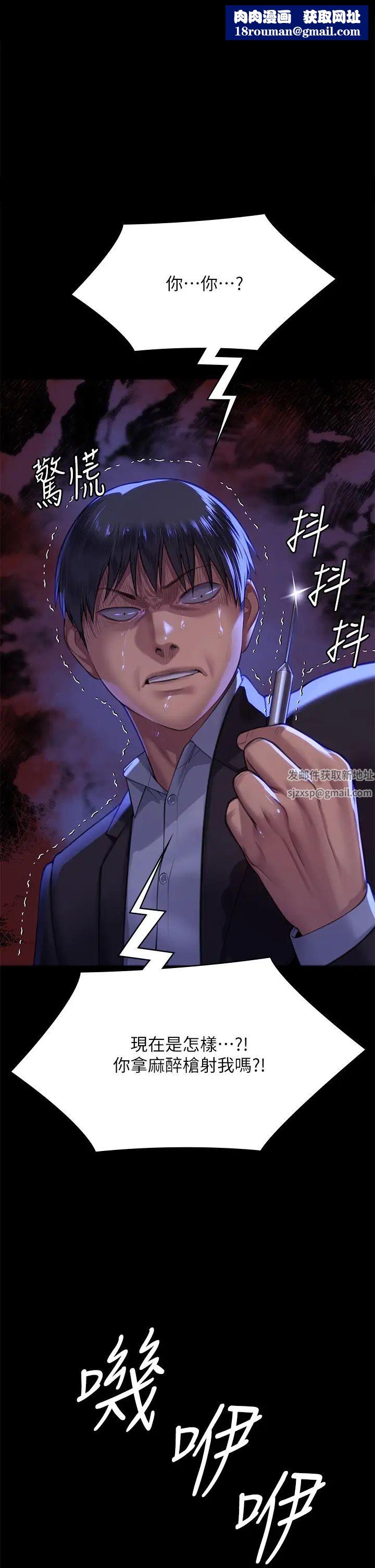 傀儡第312话-我送你去见你哥和你爸!