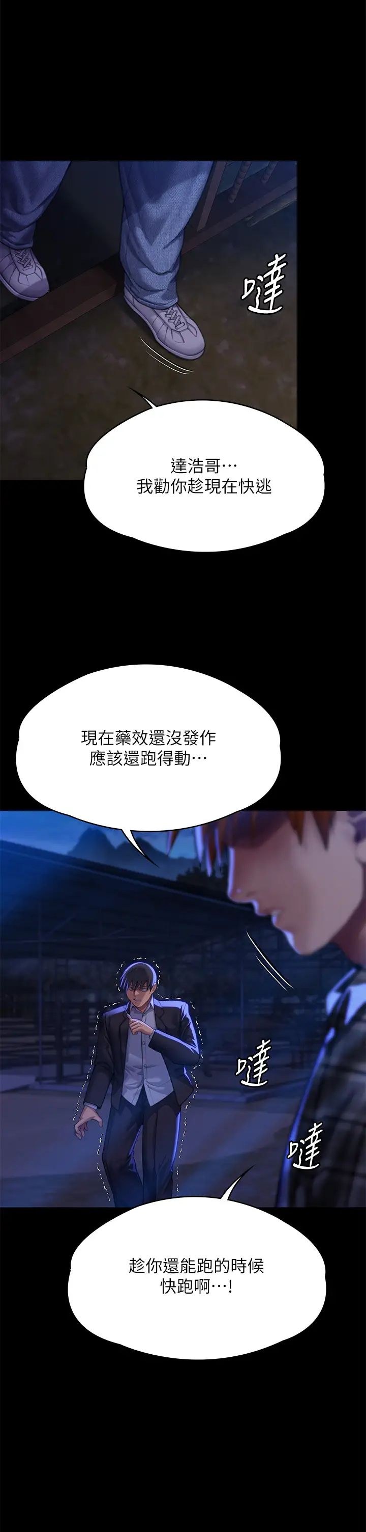 傀儡第312話-我送你去見你哥和你爸!