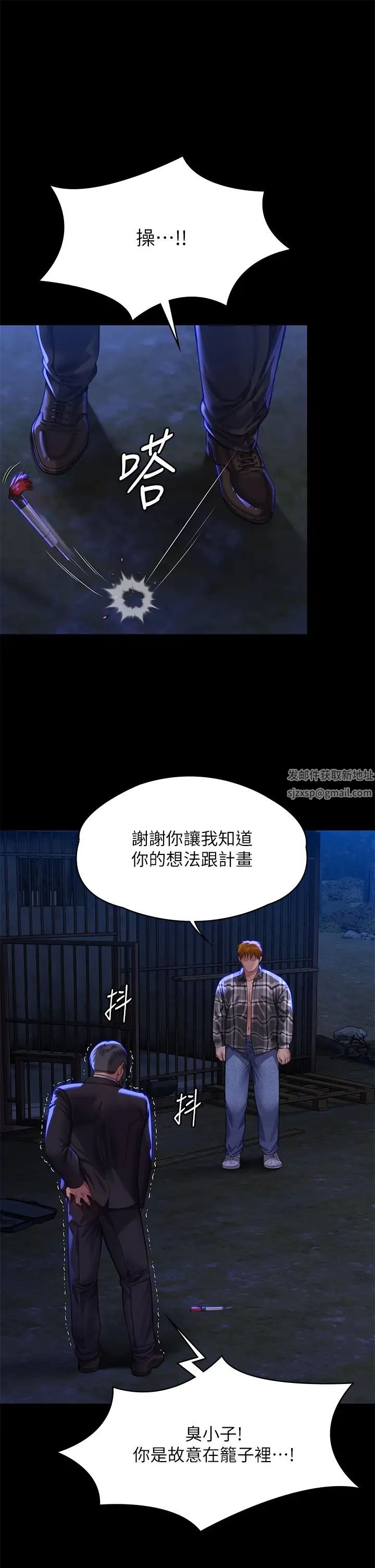 傀儡第312话-我送你去见你哥和你爸!