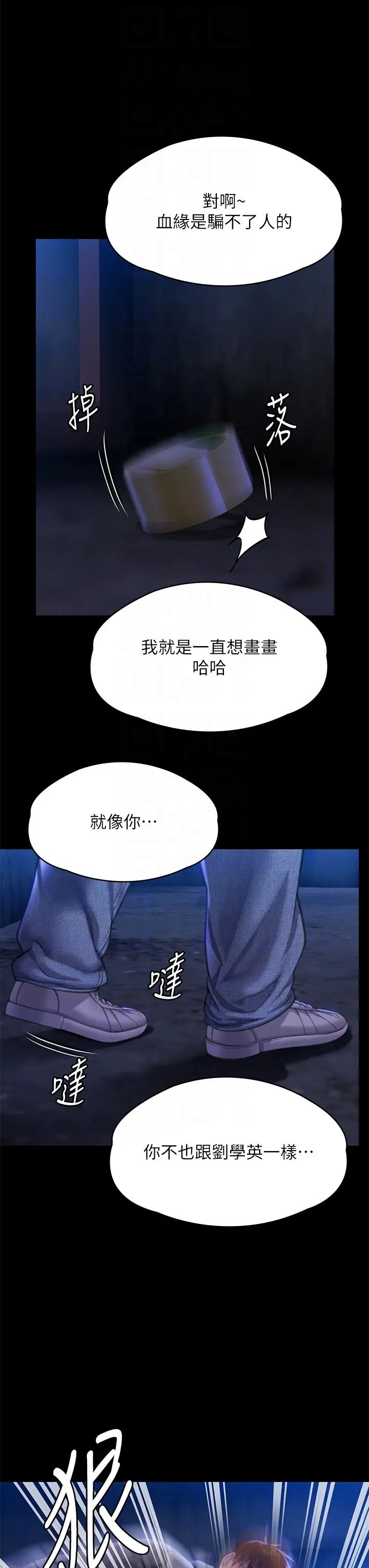 傀儡第312話-我送你去見你哥和你爸!