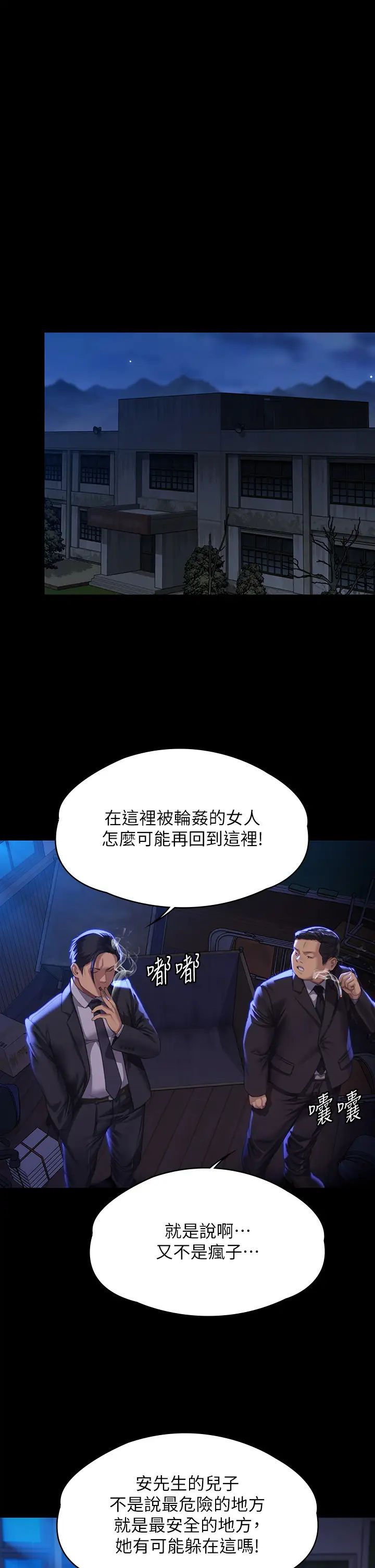 傀儡第313话-妈，我回来瞭