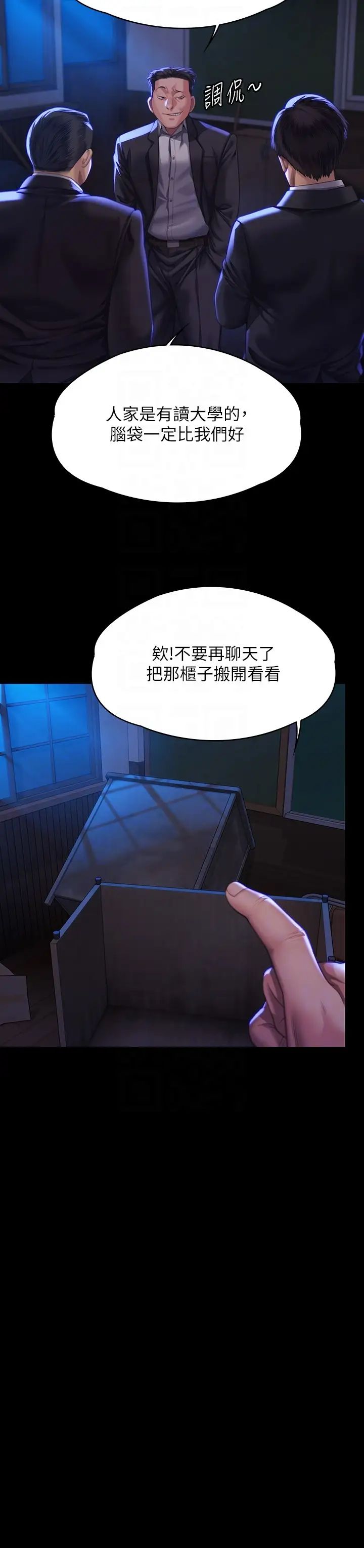 傀儡第313话-妈，我回来瞭