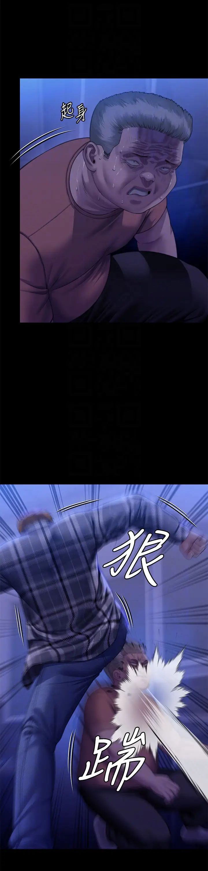 傀儡第313話-媽，我回來瞭