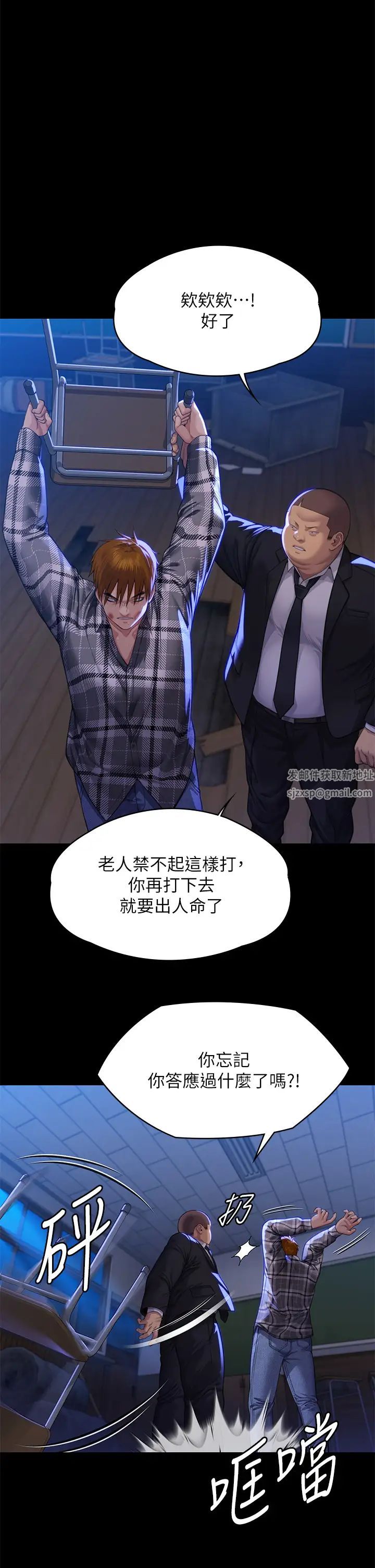 傀儡第313話-媽，我回來瞭