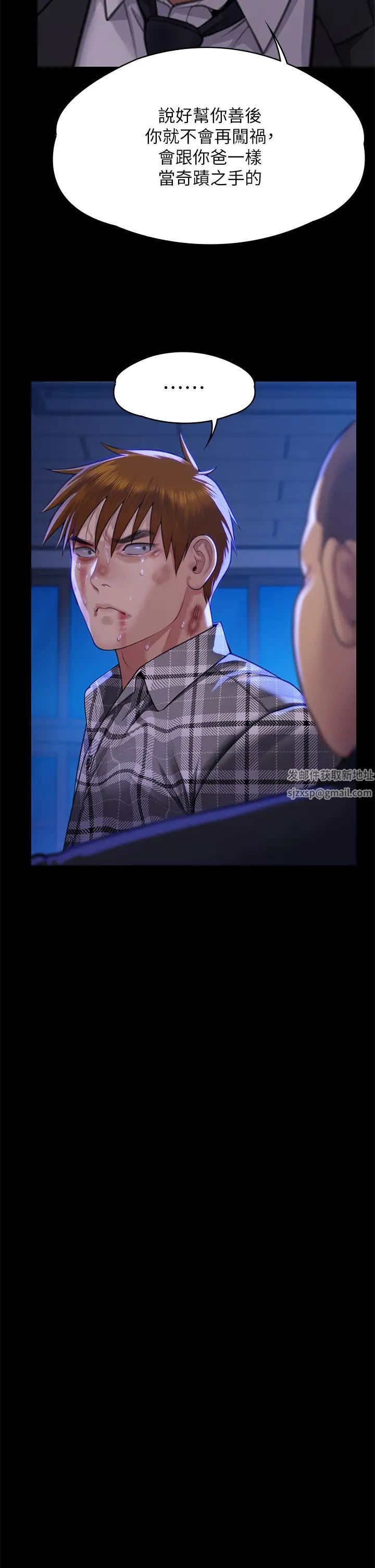 傀儡第313话-妈，我回来瞭