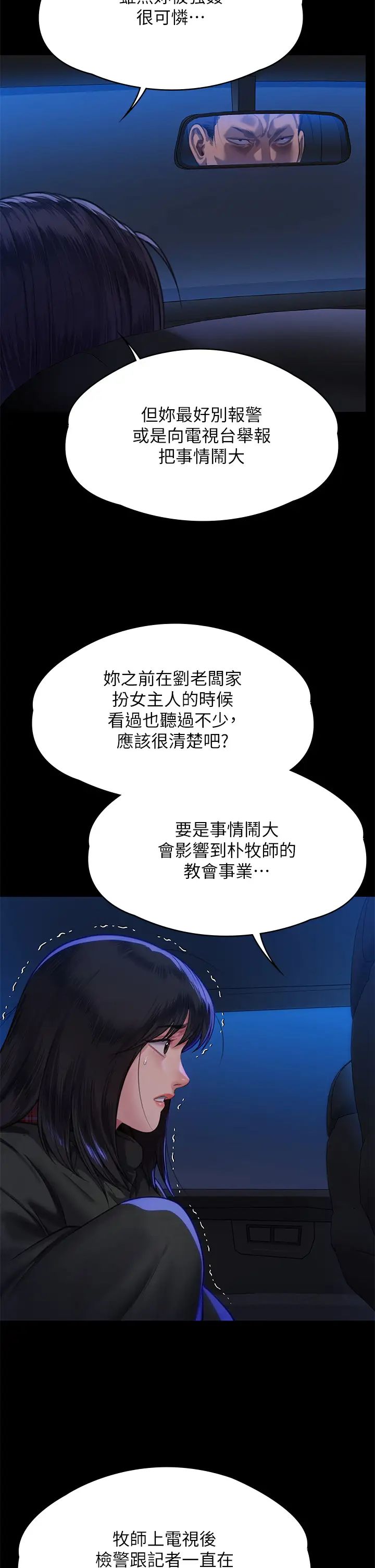 傀儡第313話-媽，我回來瞭