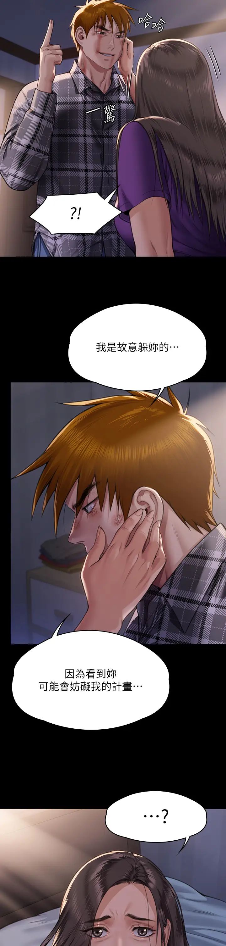 傀儡第314话-妳全傢人都被我杀瞭!