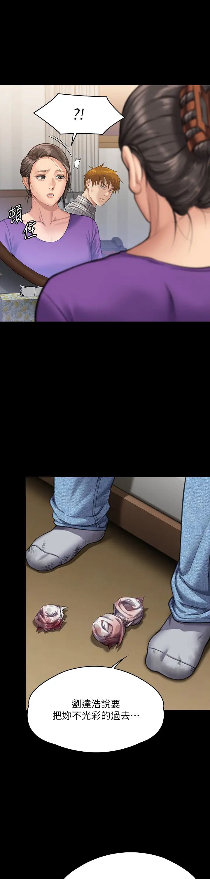 傀儡第314話-妳全傢人都被我殺瞭!