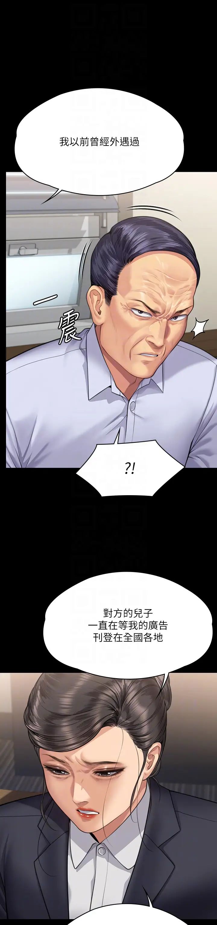 傀儡第314话-妳全傢人都被我杀瞭!