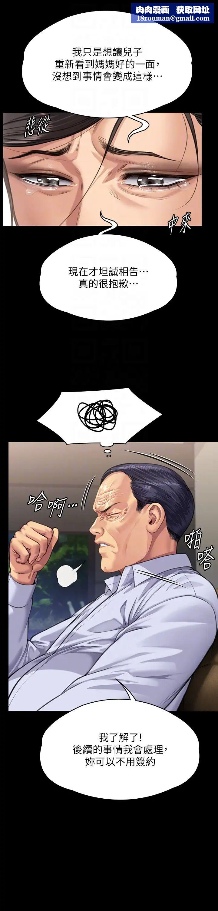 傀儡第314話-妳全傢人都被我殺瞭!