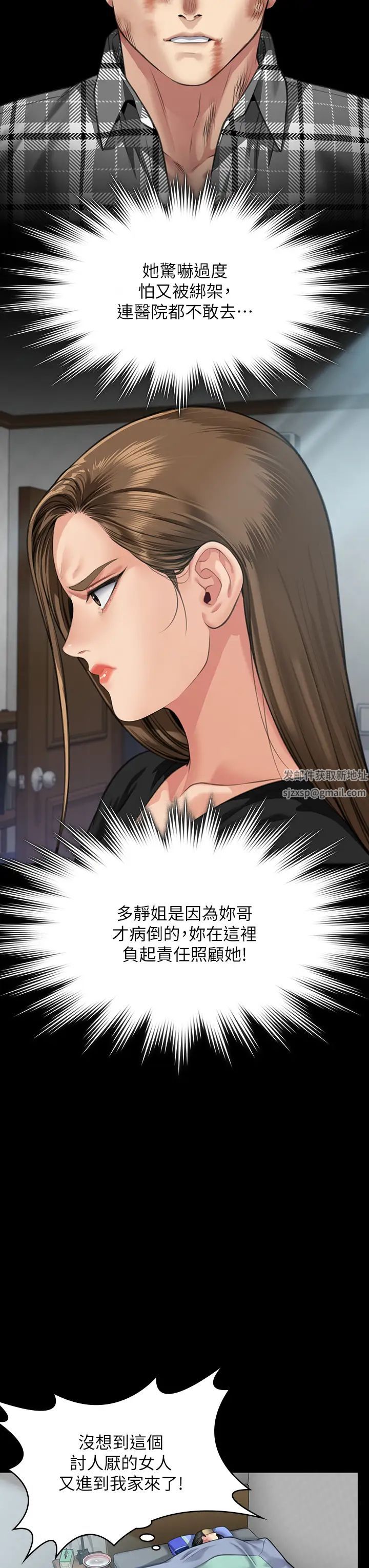 傀儡第314话-妳全傢人都被我杀瞭!