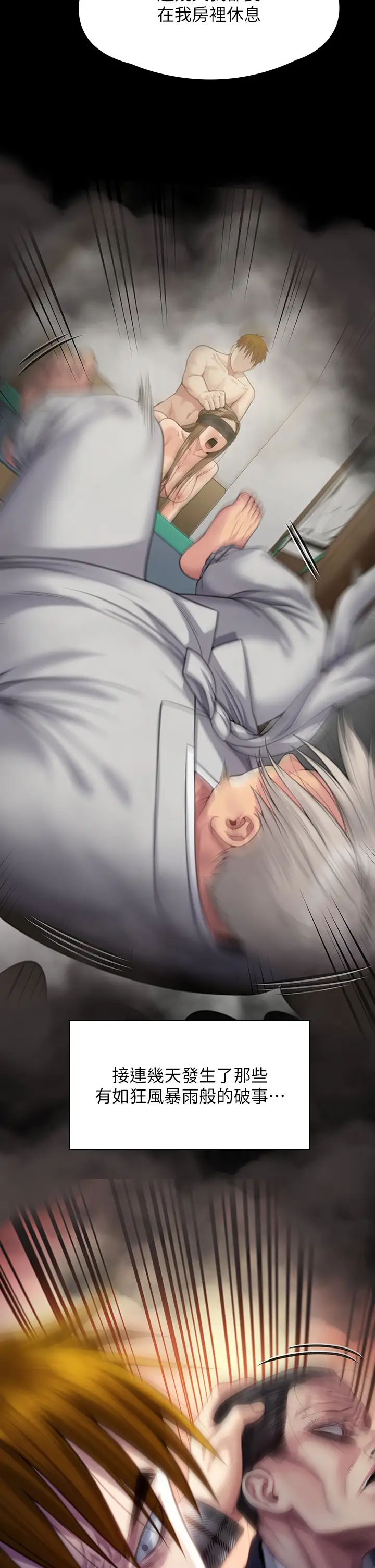 傀儡第314话-妳全傢人都被我杀瞭!