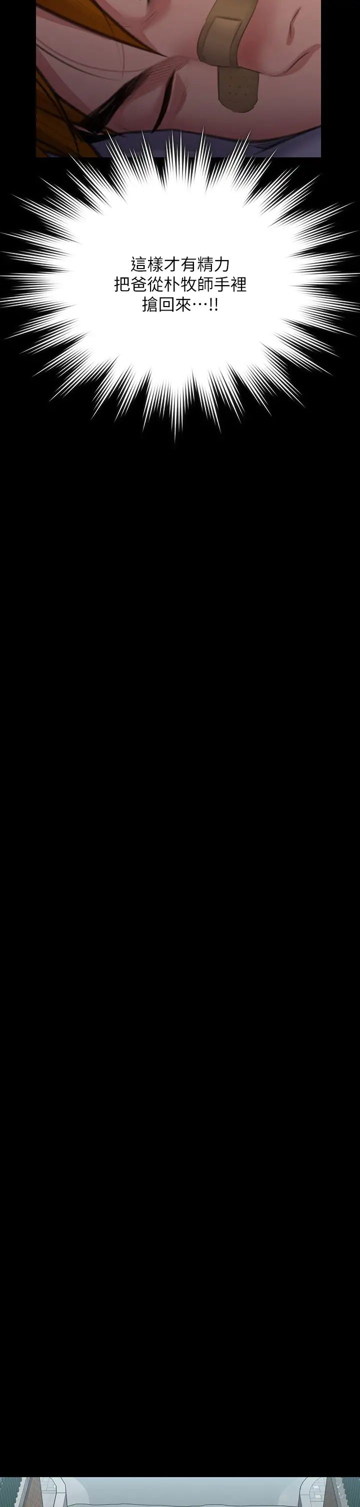 傀儡第314話-妳全傢人都被我殺瞭!