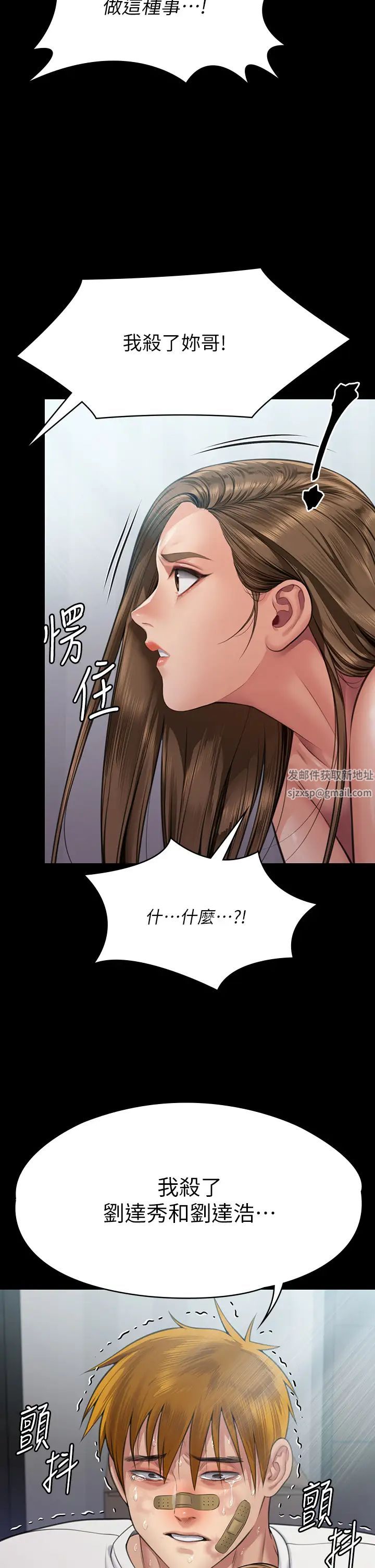 傀儡第314话-妳全傢人都被我杀瞭!