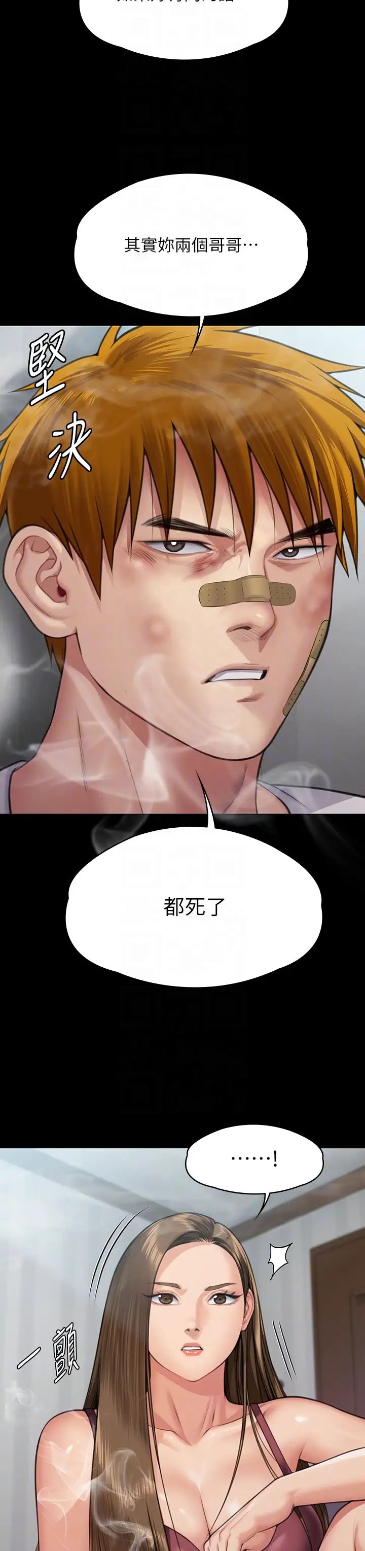 傀儡第315話-能當你媽我就滿足瞭