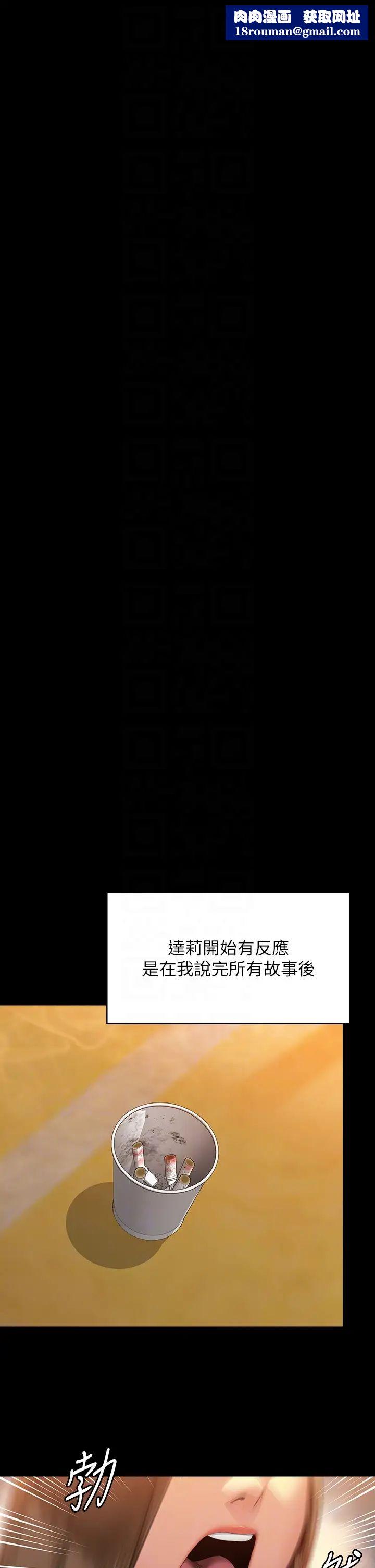 傀儡第315話-能當你媽我就滿足瞭