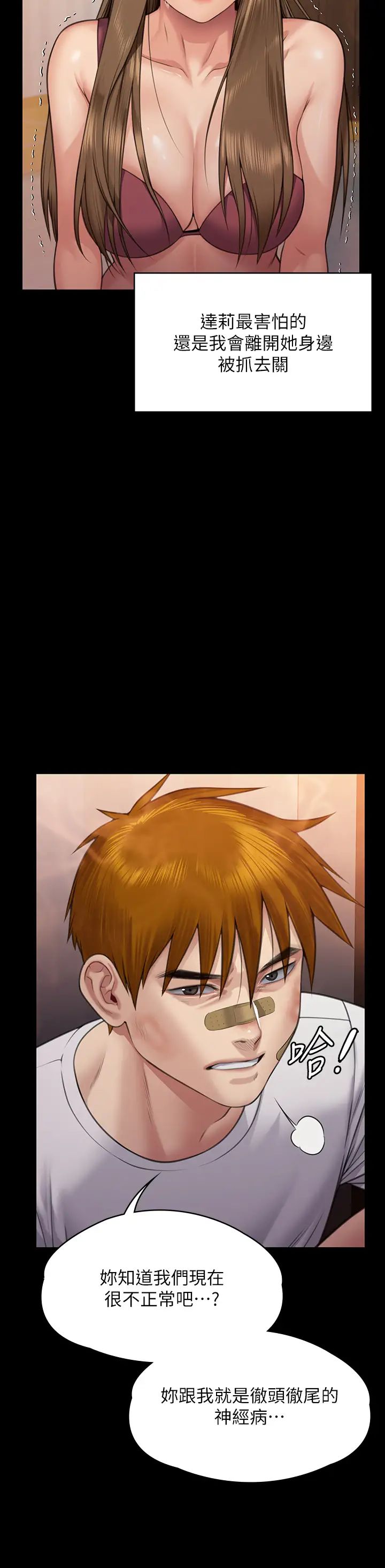 傀儡第315话-能当你妈我就满足瞭